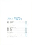 [세트] 영단어 자동 연상암기법 : 필수단어 편 + 완성단어 편 세트 - 전2권 : 알라딘