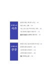 알라딘: 활자 안에서 유영하기 활자 안에서 유영하기