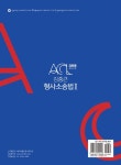 알라딘: 2019 ACL 김중근 형사소송법 - 전2권 2019 ACL 김중근 형사소송법 - 전2권