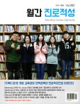 알라딘: 진로적성 2019.2 진로적성 2019.2