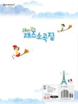 [중고] 세상의 모든 재즈 소곡집 : 알라딘