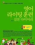 영어 라이팅 훈련 실천 다이어리 3 : 알라딘