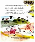 [중고] 리틀 클래식북 교과서 전래 동화 6 : 재주꾼 오 형제 | 백은영 글, 이지은 그림 | 알라딘 [중고] 리틀 클래식북 교과서 전래 동화 6 : 재주꾼... 