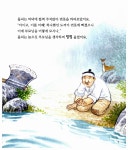 알라딘: 미리보기 - 리틀 클래식북 교과서 전래 동화 3 : 금도끼 은도끼