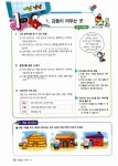 알라딘: [중고] EBS 초등 내공냠냠 국어 4-2 [중고] EBS 초등 내공냠냠 국어 4-2