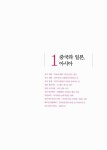 지도 없이 떠나는 101일간의 꼭 가야 할 세계여행 | 지도 없이 떠나는 101일간의 세계 문화 역사 20 | 박영수 | 알라딘 지도 없이 떠나는... 