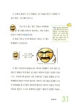 [중고] 탈레스가 들려주는 닮음 이야기 | 나소연 | 알라딘 [중고] 탈레스가 들려주는 닮음 이야기 | 나소연