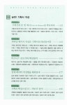알라딘: [중고] 기획서 시크릿 코드 [중고] 기획서 시크릿 코드