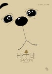 [전자책] 바우네 가족 이야기 | 손승휘 | 알라딘 바우네 가족 이야기 | 손승휘