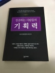 알라딘: [중고] 성공하는 사람들의 기획력 [중고] 성공하는 사람들의 기획력