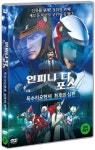 알라딘: 인피니티 포스 : 독수리오형제 최후의 심판 인피니티 포스 : 독수리오형제 최후의 심판