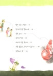 마법사 안젤라와 꿈도둑 : 알라딘