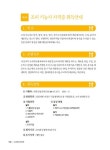 Master Cuisine Basic Guide 양식조리기능사 | Master Cuisine Guide 1 | 이권복 | 알라딘 Master Cuisine Basic Guide... 
