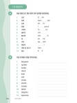 경선식 영단어 초등 3~4학년 | 초등 경선식 영단어 | 경선식 | 알라딘 경선식 영단어 초등 3~4학년 | 초등 경선식 영단어  | 경선식