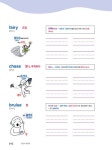 경선식 영단어 초등 5~6학년 & 중학대비 | 초등 경선식 영단어 | 경선식 | 알라딘 경선식 영단어 초등 5~6학년 & 중학대비 | 초등 경선식 영단어... 