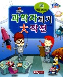 알라딘: [중고] 토리의 과학자 되기 대작전 : 엑셀 2007 [중고] 토리의 과학자 되기 대작전 : 엑셀 2007