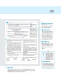 [중고] 2019 박문각 공인중개사 테마기출문제 2차 부동산세법 : 알라딘