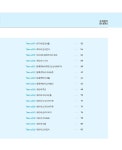 [중고] 2019 박문각 공인중개사 테마기출문제 2차 부동산세법 : 알라딘