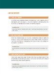 알라딘: [중고] 2019 에듀윌 경비지도사 1차 기본서 법학개론 [중고] 2019 에듀윌 경비지도사 1차 기본서 법학개론