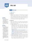 알라딘: [중고] 2019 에듀윌 경비지도사 1차 기본서 법학개론 [중고] 2019 에듀윌 경비지도사 1차 기본서 법학개론