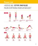[중고] 바른 자세 홈요가 127 | 사토리 산카라.구보 레이코 감수, 이소담 옮김 | 알라딘 [중고] 바른 자세 홈요가 127 | 사토리 산카라.구보 레이코... 