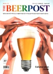 비어포스트 The Beer Post 2019.2 : 알라딘