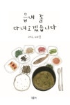 알라딘: 읍내 좀 다녀오겠습니다 읍내 좀 다녀오겠습니다