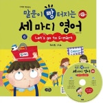 [중고] 수퍼맘 박현영의 말문이 빵 터지는 세 마디 영어 6 | 박현영 | 알라딘 [중고] 수퍼맘 박현영의 말문이 빵 터지는 세 마디 영어 6 | 박현영