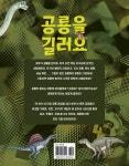 공룡을 길러요 | 마리 소피 제르맹 | 알라딘 공룡을 길러요 | 마리 소피 제르맹