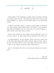 [중고] 초급 일본어회화 : 알라딘