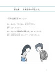 [중고] 초급 일본어회화 : 알라딘