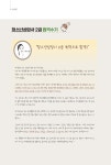 [중고] 2019 청소년상담사 2급 한권으로 끝내기 : 알라딘