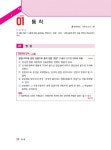 2019 박문각 주택관리사 합격예상문제 1차 민법 : 알라딘