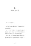 포도나무집 아이들 | 김대영 | 알라딘 포도나무집 아이들 | 김대영