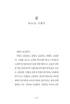포도나무집 아이들 | 김대영 | 알라딘 포도나무집 아이들 | 김대영