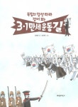 3.1만세운동길 : 알라딘