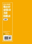 [중고] 2019 청소년상담사 3급 이론서 - 전2권 | 알라딘 [중고] 2019 청소년상담사 3급 이론서 - 전2권