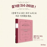 알라딘: [중고] 곁에 두고 보는 자수 노트 [중고] 곁에 두고 보는 자수 노트