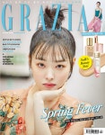 알라딘: 그라치아 GRAZIA Korea 2019.3 (설리 표지 2종 중 랜덤 발송) 그라치아 GRAZIA Korea 2019.3 (설리 표지 2종 중 랜덤 발송)
