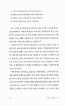 알라딘: [중고] 선악의 경제학 [중고] 선악의 경제학