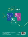 알라딘: [중고] 잘 풀리는 영문법 3 [중고] 잘 풀리는 영문법 3
