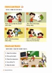 알라딘: [중고] EBSe 방과후 영어교실 정규 Level 2 Step 4 [중고] EBSe 방과후 영어교실 정규 Level 2 Step 4