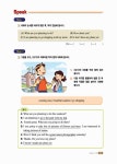 알라딘: EBSe 방과후 영어교실 정규A Level 5 Step 1 EBSe 방과후 영어교실 정규A Level 5 Step 1