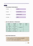 알라딘: EBSe 방과후 영어교실 정규A Level 5 Step 1 EBSe 방과후 영어교실 정규A Level 5 Step 1