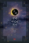 알라딘: 도적, 왕의 여인이 되다 도적, 왕의 여인이 되다