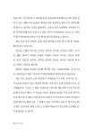 심정섭의 역사 하브루타 | 하브루타 시리즈 1 | 심정섭 | 알라딘 심정섭의 역사 하브루타 | 하브루타 시리즈 1 | 심정섭