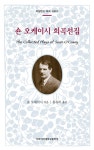 알라딘: 숀 오케이시 희곡선집 숀 오케이시 희곡선집