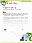 알라딘: [중고] 기적의 독서 논술 A1단계 [중고] 기적의 독서 논술 A1단계