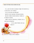 알라딘: 미리보기 - 기적의 독서 논술 A4단계