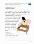알라딘: 미리보기 - 기적의 독서 논술 C4단계